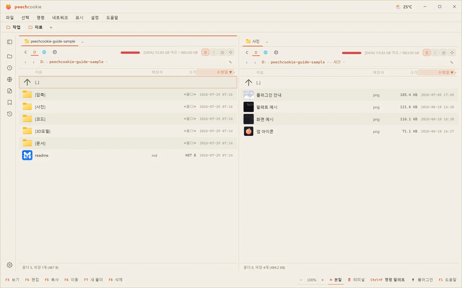 메뉴 막대·북마크 바·사이드바를 모두 켠 화면. 패널 안은 위에서부터 드라이브 바, 경로 바, 파일 목록, 탭 줄이다