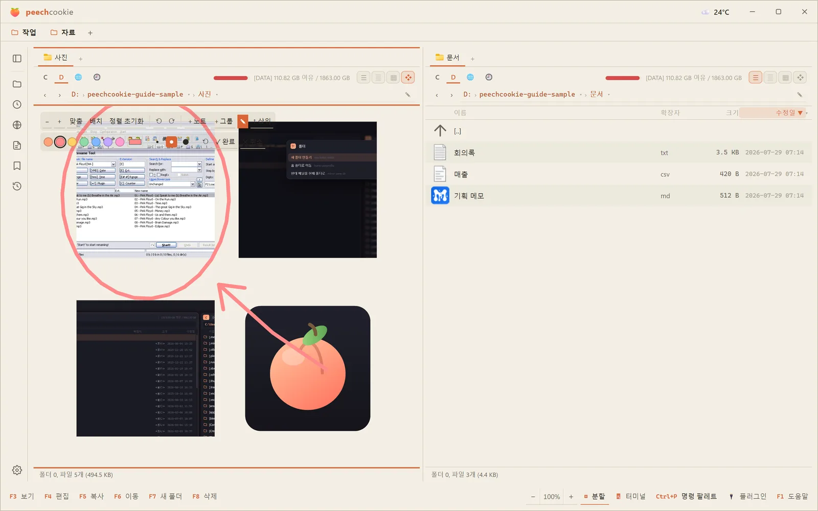 드로잉 모드 — 펜 색·굵기 줄이 뜨고, 카드를 두른 동그라미와 화살표를 손으로 그린 모습